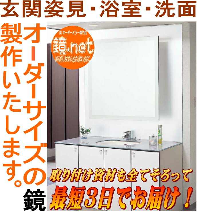 鏡 洗面鏡 楽天市場の検索結果：ネット通販【ひもづけ.com】