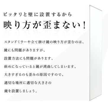 今日のコーデ レディース 女子でも簡単取付け20分 自撮り鏡 賃貸 厚さ1cm 40cm×180cm 鏡 全身 壁掛け 姿見 薄型 スリム ロング ミラー 鏡 スタンド 壁掛け鏡 全身鏡 全身ミラー ドレッサー スリムミラー 玄関 シンプル 立てかけ 壁面鏡 日本製 フレームレス 【LIMミラー】