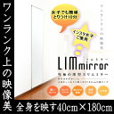 今日のコーデ レディース 女子でも簡単取付け10分 自撮り鏡 賃貸 厚さ1cm 40cm×180cm 鏡 全身 壁掛け 姿見 薄型 スリム ロング ミラー 鏡 スタンド 壁掛け鏡 全身鏡 全身ミラー ドレッサーミラー 玄関 シンプル 立てかけ 日本製 フレームレス 【壁面鏡】