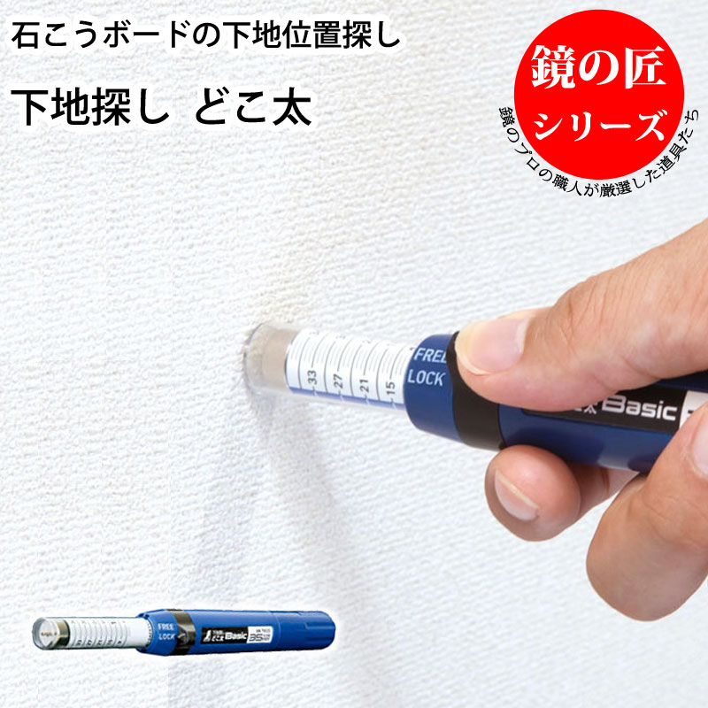 下地チェッカー3 壁裏 センサー探し 5in1 一台三役 高精度 双方向較正 木材 金属 間柱 AC線 鉄筋 DIY スムーズ 使いやすい バックライト 警告器 MKTH430