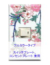 スイッチプレート 桜 スイッチカバー コンセントプレート コンセントカバー おしゃれ 有田 和風 日本風 北欧 (磁器 有田焼 伊万里焼)(1連1口)(フルカラ...