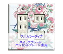 スイッチプレート 桜 スイッチカバー コンセントプレート コンセントカバー おしゃれ 有田 和風 日本風 北欧 (磁器 有田焼 伊万里焼)(2連5口)(フルカラ...