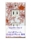 スイッチプレート 鉄線花 スイッチカバー コンセントプレート コンセントカバー おしゃれ 有田 和風 日本風 北欧 (磁器 有田焼 伊万里焼)(1連2口)(フル...