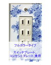 スイッチプレート 牡丹 スイッチカバー コンセントプレート コンセントカバー おしゃれ 有田 和風 日本風 北欧 (磁器 有田焼 伊万里焼)(1連3口) (フル...