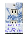 スイッチプレート 薔薇 スイッチカバー コンセントプレート コンセントカバー おしゃれ 有田 和風 日本風 北欧 (磁器 有田焼 伊万里焼)(1連2口) (フル...