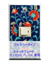 スイッチプレート 芙蓉 スイッチカバー コンセントプレート コンセントカバー おしゃれ 有田 和風 日本風 北欧 (磁器 有田焼 伊万里焼)(1連1口) (フル...