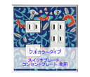 スイッチプレート 芙蓉 スイッチカバー コンセントプレート コンセントカバー おしゃれ 有田 和風 日本風 北欧 (磁器 有田焼 伊万里焼)(2連5口)(フルカ...