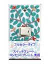 スイッチプレート 花唐草 スイッチカバー コンセントプレート コンセントカバー おしゃれ 有田 和風 日本風 北欧 (磁器 有田焼 伊万里焼)(1連1口)(フル...