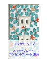 スイッチプレート 花唐草 スイッチカバー コンセントプレート コンセントカバー おしゃれ 有田 和風 日本風 北欧 (磁器 有田焼 伊万里焼)(1連2口)(フル...