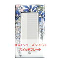スイッチプレート スイッチカバー(磁器 有田焼 伊万里焼)(コスモタイプ ワイドタイプ) 日本製 国産 和風 プレゼント 引越し お祝い 新築 祝い 改築 結婚...