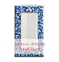 スイッチプレート スイッチカバー(磁器 有田焼 伊万里焼)(コスモタイプ ワイドタイプ) 日本製 国産 和風 プレゼント 引越し お祝い 新築 祝い 改築 結婚...