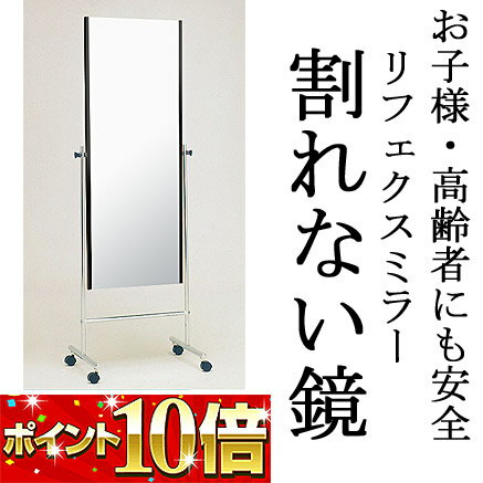 壁掛け鏡 ミラー 割れない鏡 リフェクス 鏡 フィルムミラー リフェクスミラー RjM-72/80x130-s20 リフェクスミラー 割れない鏡 姿見 割れないミラー リフェクス リフェクス 姿見鏡 割れないミラー (特注サイズ) 割れない鏡 ミラー 割れないミラー :