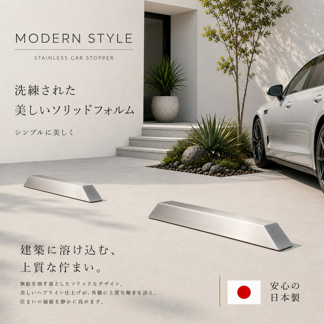 楽天市場】車止め ステンレスの通販