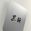 \今日までP2倍+送料無料!!/ 表札 オーダー ひょうさつ ネームプレート サイン サインプレート サインスタンド サインポール マンション 戸建 戸建て モダン:aUrco15S0