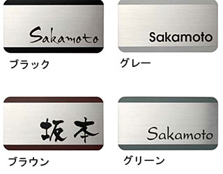 表札 オーダー ひょうさつ ネームプレート サイン サインプレート サインスタンド サインポール マンション 戸建 戸建て モダン：fTc-spS1