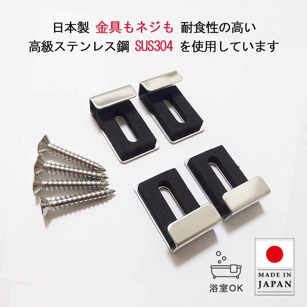 鏡 ミラー取り付け金具 鏡止め金具（ミラーハンガー）（小）（四角形はもちろん 円形 楕円形 カーブ形の鏡に最適）：（金具もネジも耐食性の高い高級ステンレス鋼SUS304）5セット（お買い得5セット）：Mh-S x5 父の日 お祝い ギフト 家具 送料無料