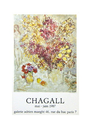 マルク シャガール【MarcChagall】 ポスター アート ポスターFleurs Sechees,1975 父の日 お祝い ギフト 家具 送料無料