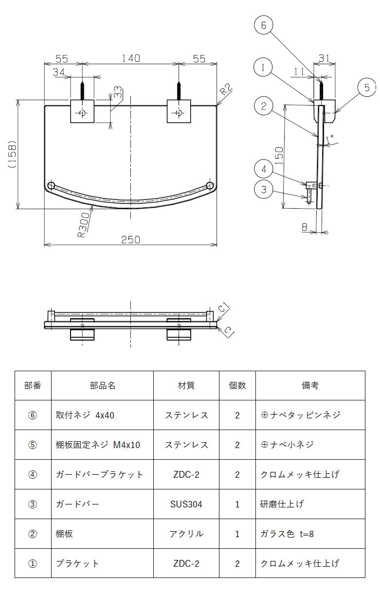 【本日もれなく送料無料★8月23日】 浴室もOK シェルフ 幅25cm 奥行15cm 透明 樹脂（ガラス色） 亜鉛ダイキャスト（クローム シルバー 銀） ステンレス ウォールシェルフ メタルシェルフ 壁掛け ラック 棚 洗面 洗面所 洗面台 バスルーム お風呂 バスラック 壁面 収納