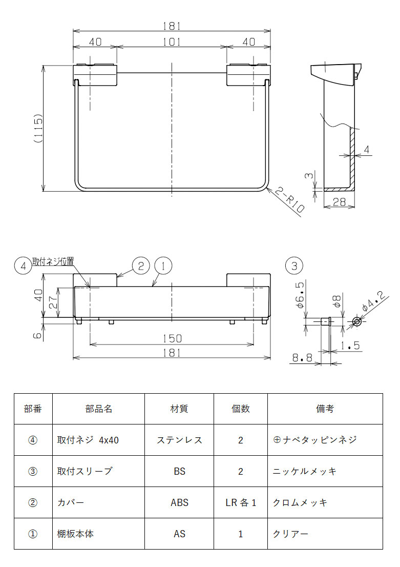 浴室もOK シェルフ 幅18.1cm 奥行11.5cm 透明 樹脂 クローム シルバー 銀 ウォールシェルフ メタルシェルフ 壁掛け ラック 棚 洗面 洗面所 洗面台 バスルーム お風呂 バスラック トイレ 壁面 収納 おしゃれ 北欧 夏セール 送料無料 模様替え kagami-10035691 鏡 ミラー 洗面 インテリア IVY サンプル画像3