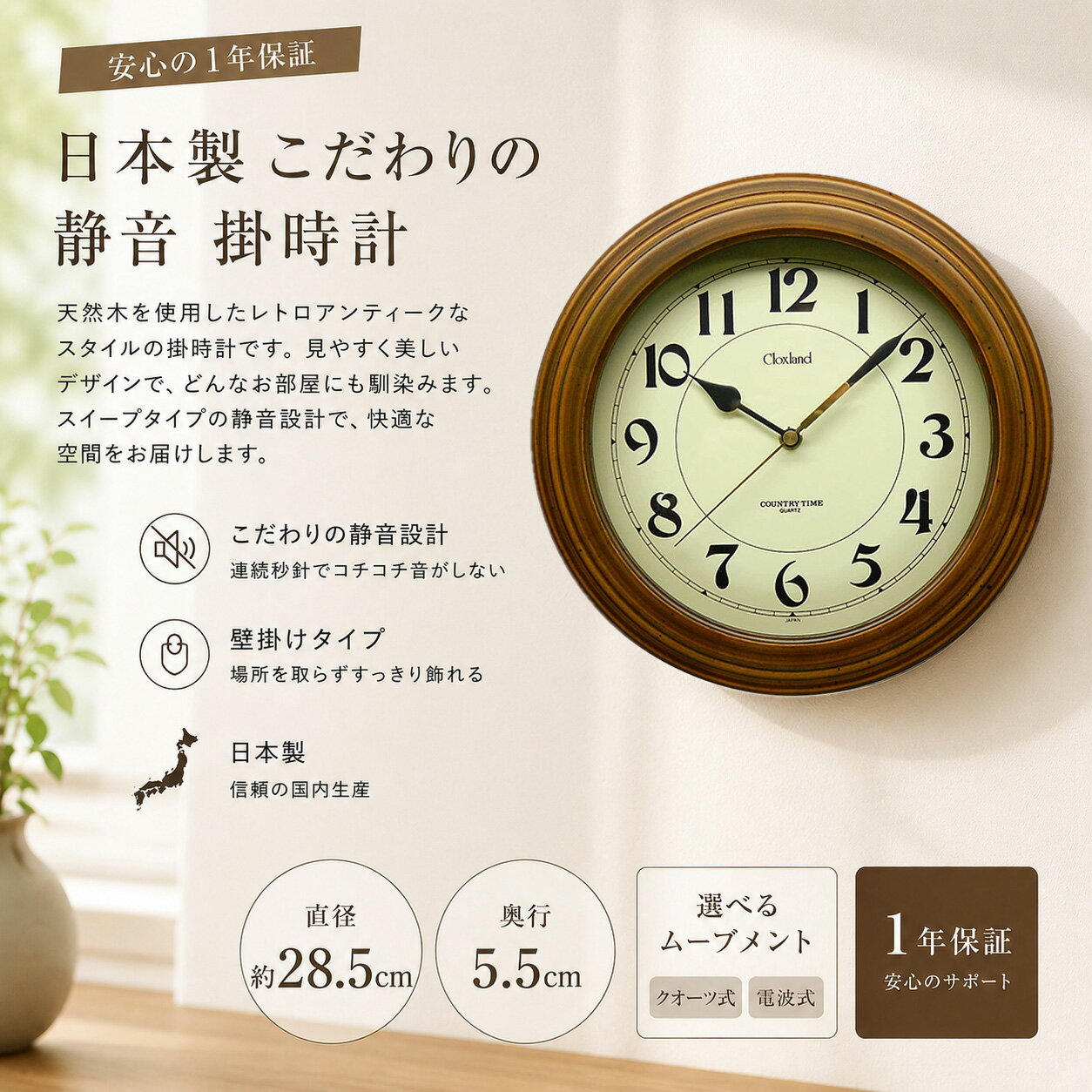 Perfect for bedrooms. A quiet, silent wall clock made in Japan from wood. Stylish and perfect as a gift. Nordic style. Radio-controlled quartz clock. Accurate and precise timekeeping. Silent sweep second hand. Free shipping. Ideal for Tanabata (Star Festival) decorations and furniture makeovers.