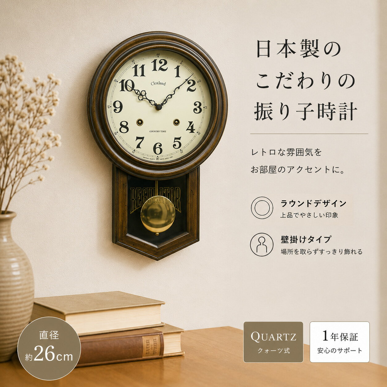 掛け時計 掛時計 日本製 レトロ 壁掛け時計 壁掛け 時計 かけ時計 木製 プレゼント おしゃれ 北欧 クオーツ クォーツ式 非電波 時計 非電波式 正確 正しい 時間 アンティーク クラシック かわいい 振り子時計 振り子 時計 仕掛け時計 父の日 ギフト お祝い 結婚 送料無料