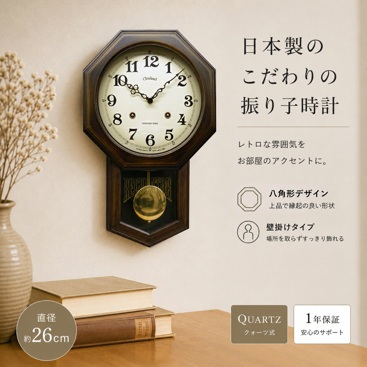 リビングや居間に合う 掛け時計 日本製 壁掛け かけ時計 木製 プレゼント おしゃれ 北欧 クオーツ クォーツ式 非電波 時計 非電波式 正確 正しい 時間 アンティーク クラシック かわいい 振り子時計 振り子 時計 仕掛け時計 父の日 ギフト お祝い 結婚 送料無料