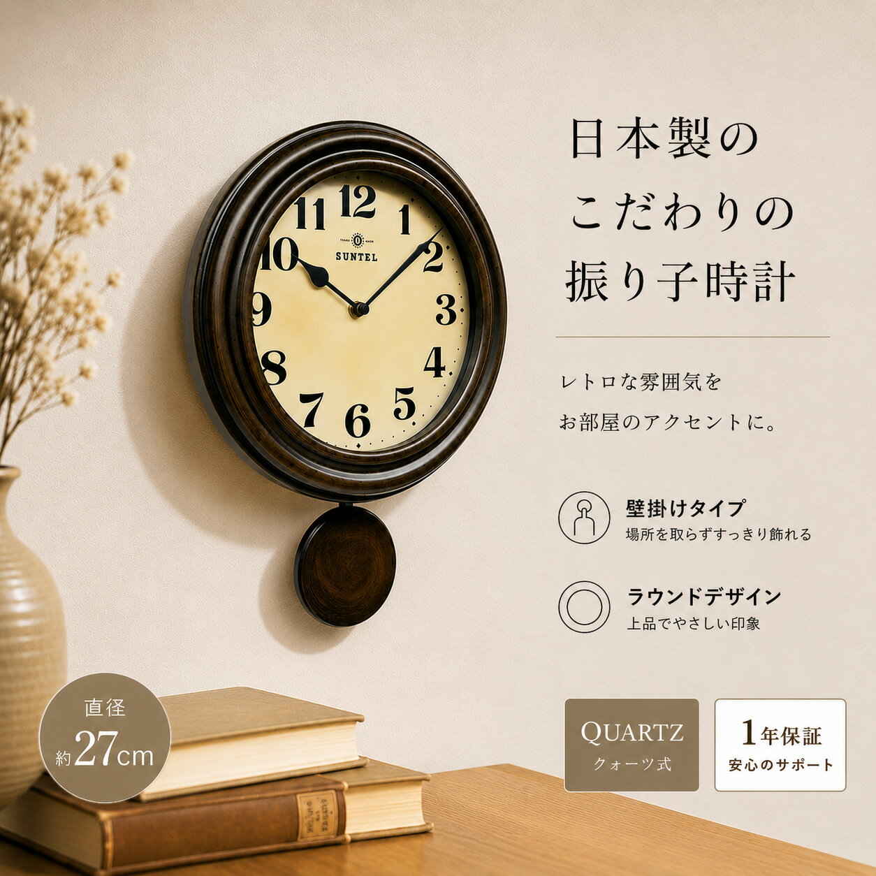 和室に合う 掛け時計 日本製 壁掛け 時計 かけ時計 木製 和風 日本風 日本間 クオーツ クォーツ式 非電波 時計 非電波式 正確 正しい 時間 アンティーク クラシック かわいい 振り子時計 振り子 時計 仕掛け時計 七夕 お中元 結婚 家具 送料無料