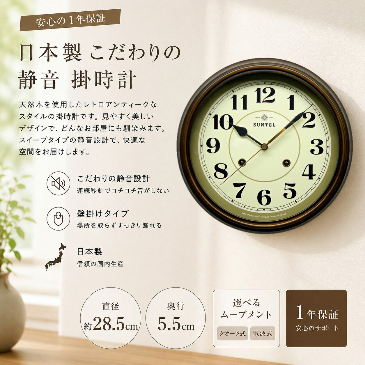 日本製 レトロなデザインの掛け時計 壁掛け 時計 かけ時計 木製 プレゼント おしゃれ 北欧 電波時計 電波 時計 電波式 クオーツ クォーツ式 正確 正しい 時間 連続秒針 静音 静か 秒針 スイープ タイプ スイープムーブメント 七夕 模様替え 家具 送料無料