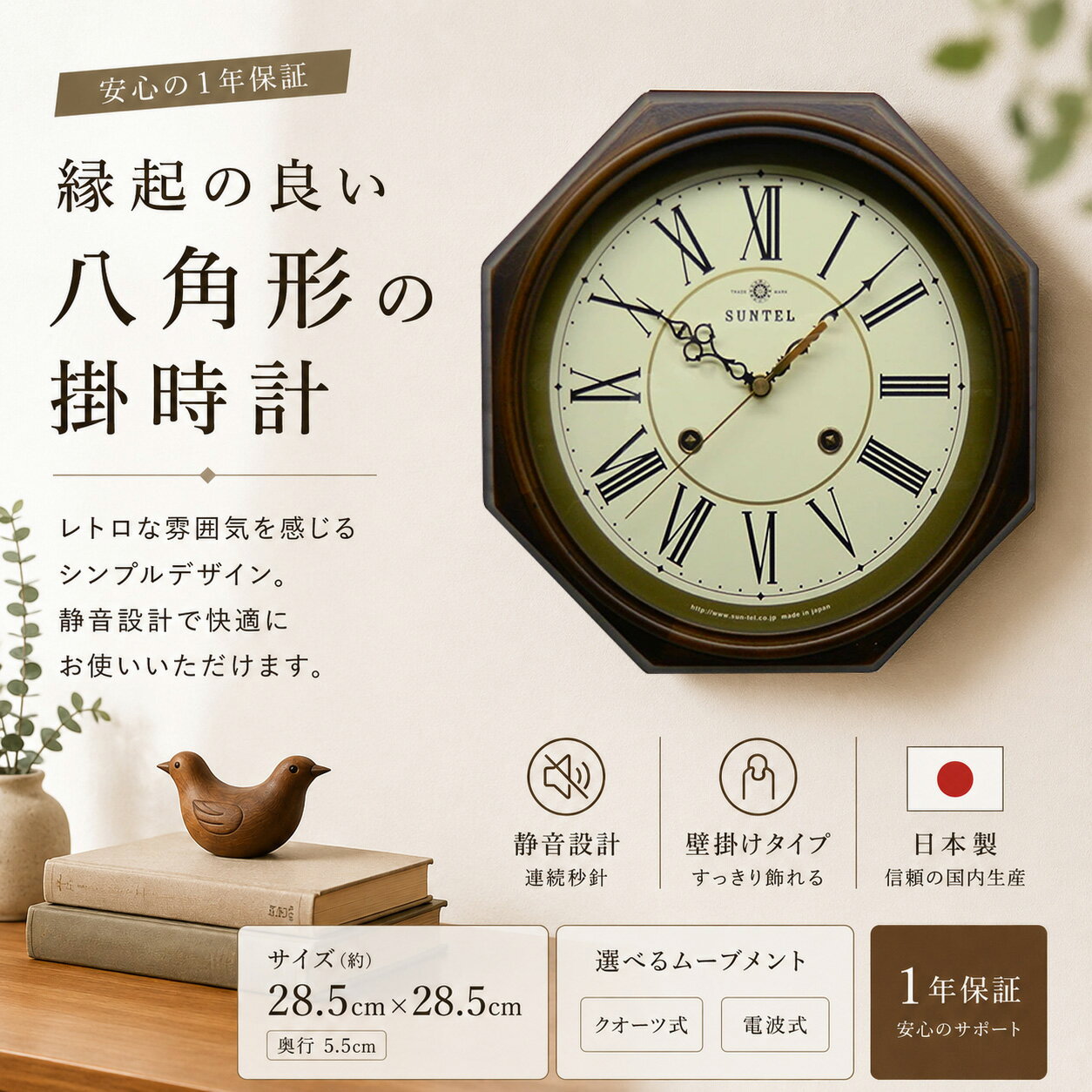 Perfect for bedrooms. A quiet, silent wall clock made in Japan from wood. Stylish and perfect as a gift. Nordic style. Radio-controlled quartz clock. Accurate and precise timekeeping. Silent sweep second hand. Free shipping. Ideal for Tanabata (Star Festival) decorations and furniture makeovers.
