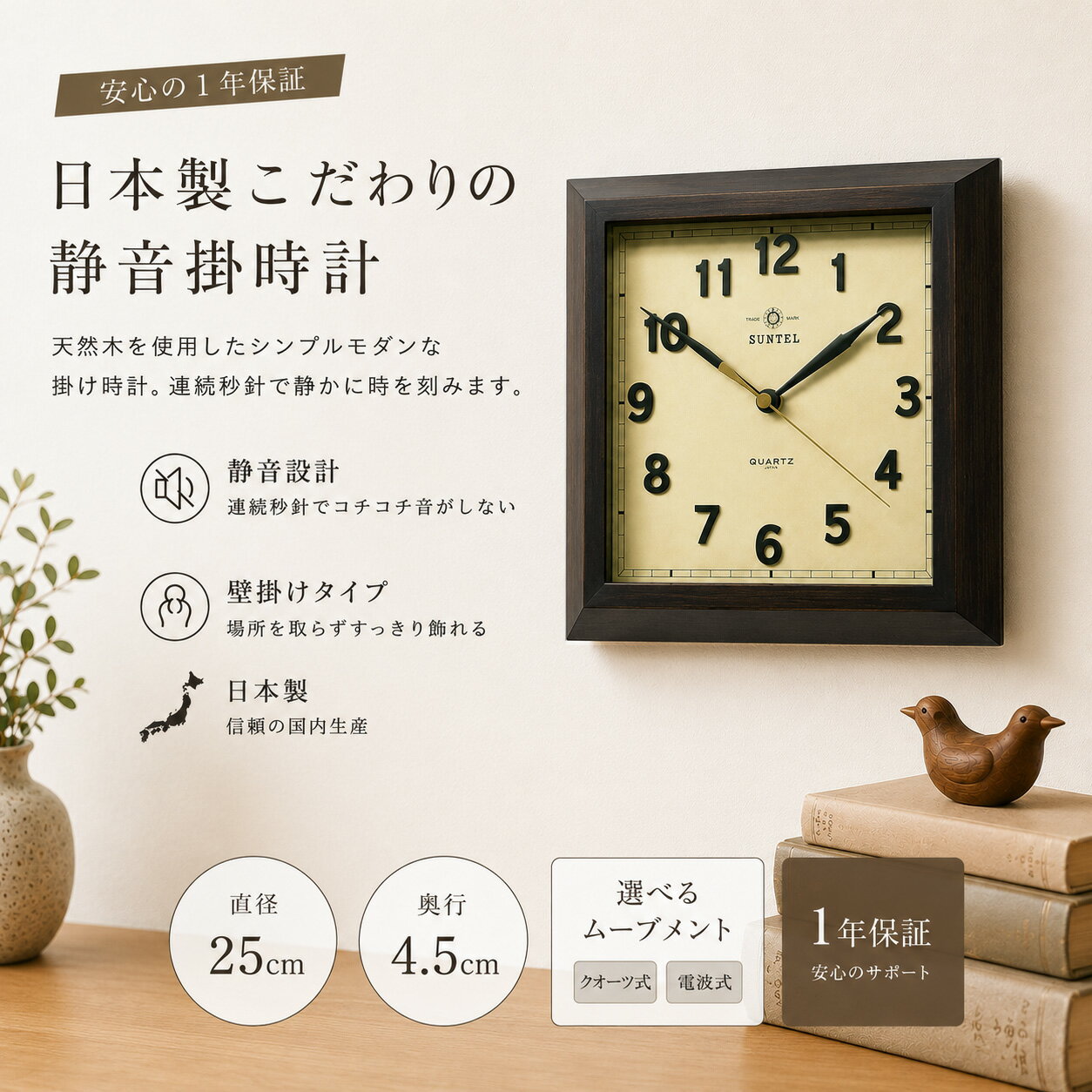 Silent, no-noise, quiet, simple wall clock, made in Japan, wooden, stylish, Nordic style, quartz, non-radio-controlled, accurate, precise timekeeping, continuous sweep second hand, silent, quiet, sweep type, sweep movement, Tanabata, redecorating, furniture, free shipping.