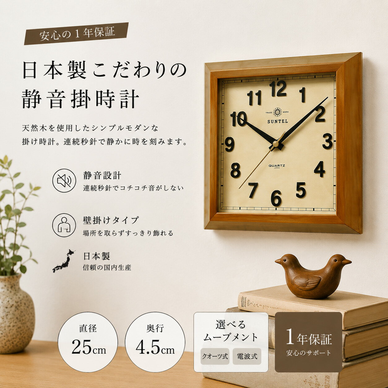 Japanese-made retro-design wall clock, wooden, stylish, Nordic style, quartz movement, non-radio-controlled, accurate timekeeping, silent sweep second hand, perfect for Tanabata (Star Festival) decorations and home decor. Free shipping.