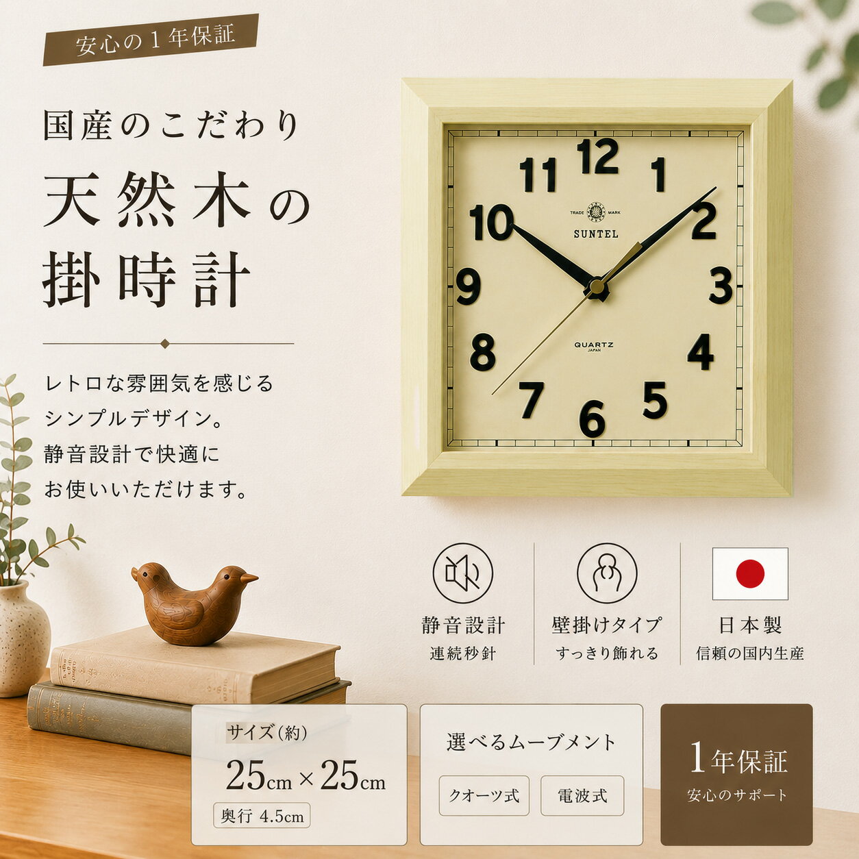 Japanese-made retro-design wall clock, wooden, stylish, Nordic style, quartz movement, non-radio-controlled, accurate timekeeping, silent sweep second hand, perfect for Tanabata (Star Festival) decorations and home decor. Free shipping.