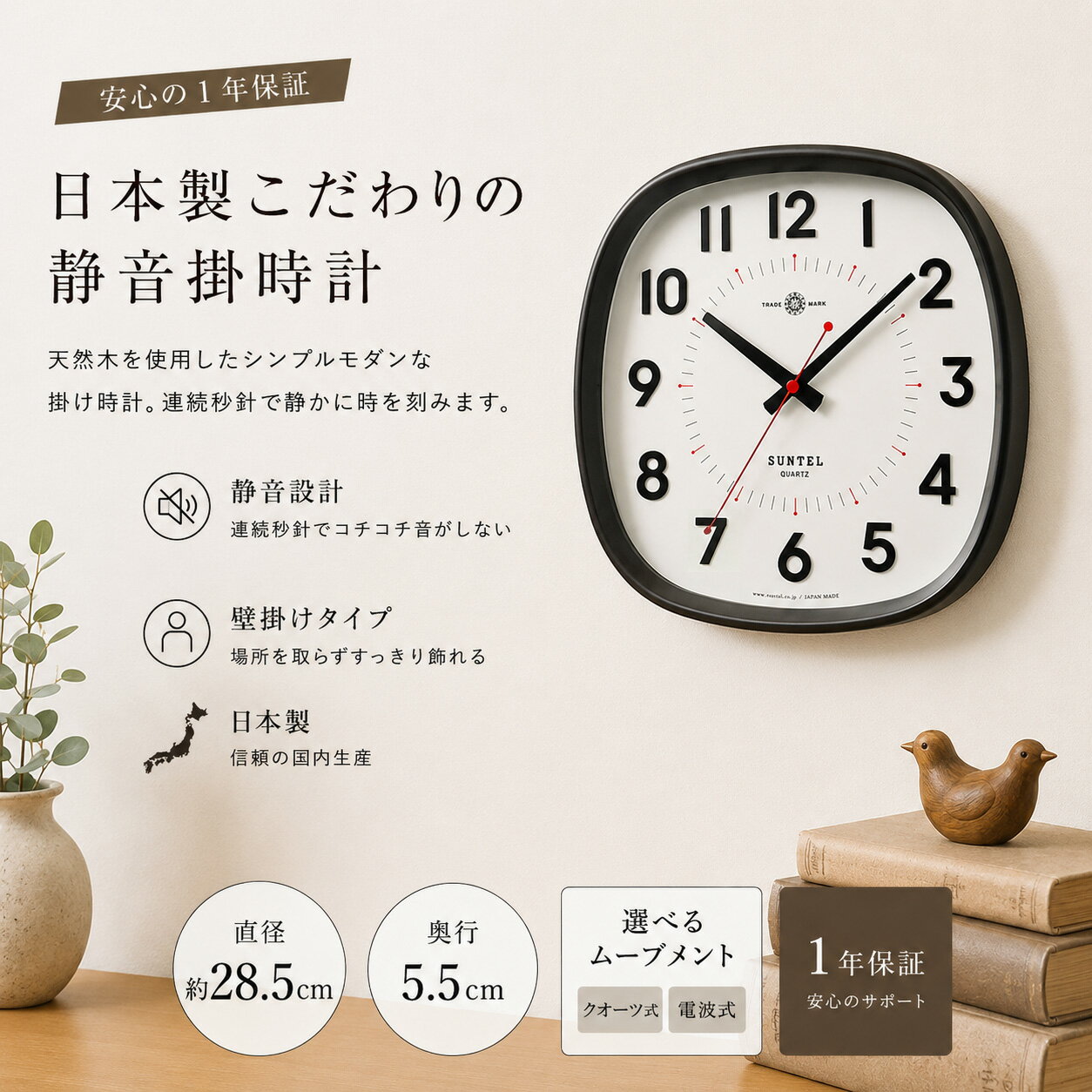 Silent, no-noise, quiet, simple wall clock, made in Japan, wooden, stylish, Nordic style, radio-controlled, quartz, accurate timekeeping, continuous sweep second hand, silent, quiet, sweep type, sweep movement, Tanabata, redecorating, furniture, free shipping.