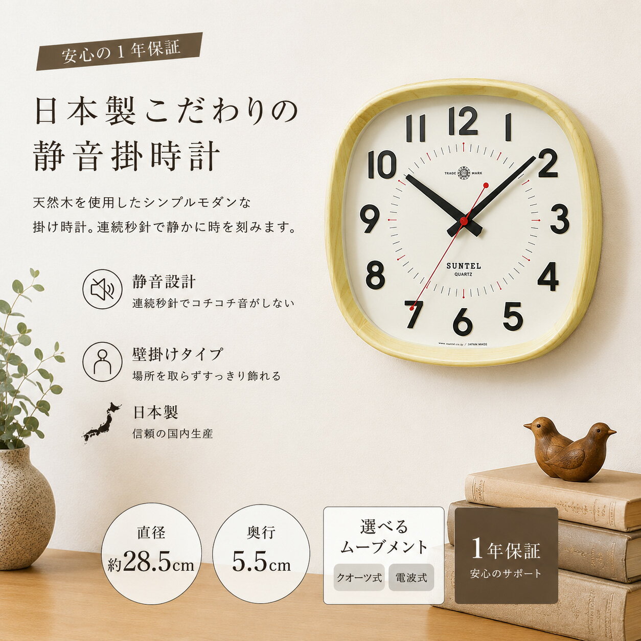 Simple design wall clock, made in Japan, wooden, stylish, Nordic style, radio-controlled, quartz, accurate timekeeping, silent sweep second hand, sweep type, free shipping.