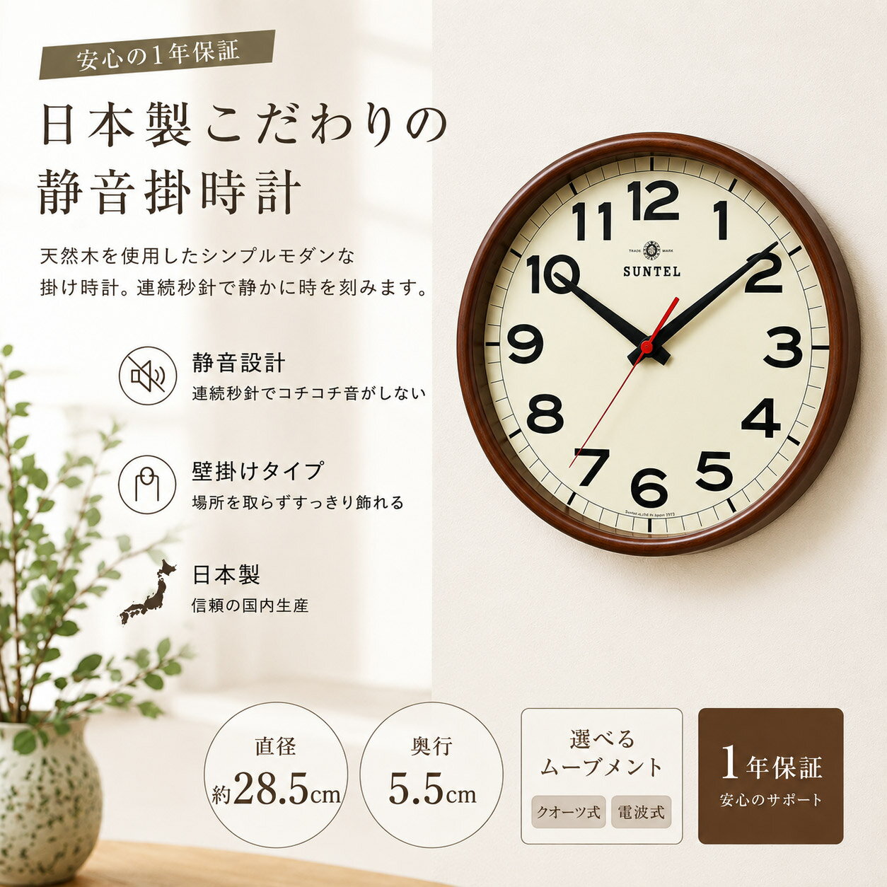Japanese-style wall clock, made in Japan. Wooden, Japanese-style, radio-controlled, quartz movement, accurate timekeeping, silent sweep second hand. Perfect for Tanabata (Star Festival) decorations and home decor. Free shipping.