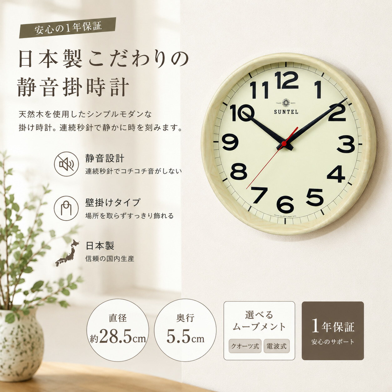 Simple design wall clock, made in Japan, wooden, stylish, Nordic style, radio-controlled, quartz, accurate timekeeping, silent sweep second hand, sweep type, free shipping.