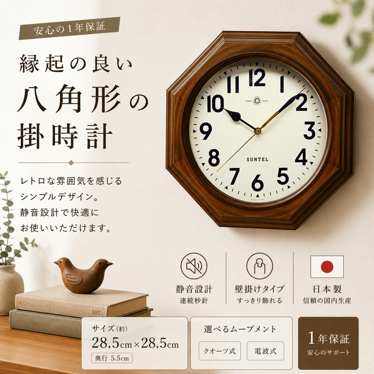 Japanese-style wall clock, made in Japan. Wooden, Japanese-style, radio-controlled, quartz movement, accurate timekeeping, silent sweep second hand. Perfect for Tanabata (Star Festival) decorations and home decor. Free shipping.