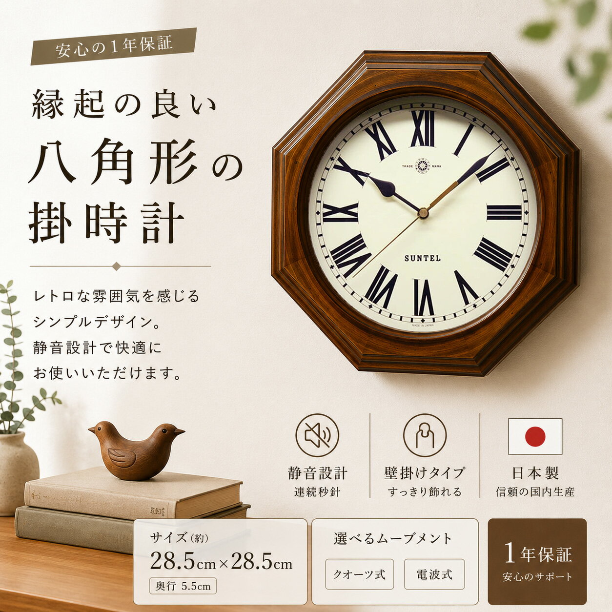 Japanese-style wall clock, made in Japan. Wooden, Japanese-style, radio-controlled, quartz movement, accurate timekeeping, silent sweep second hand. Perfect for Tanabata (Star Festival) decorations and home decor. Free shipping.