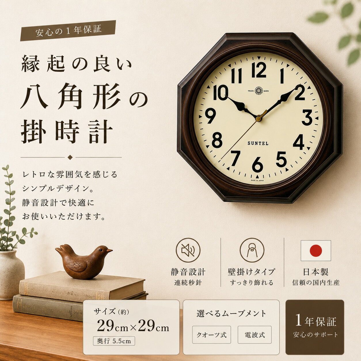 Japanese-style wall clock, made in Japan. Wooden, Japanese-style, radio-controlled, quartz movement, accurate timekeeping, silent sweep second hand. Perfect for Tanabata (Star Festival) decorations and home decor. Free shipping.