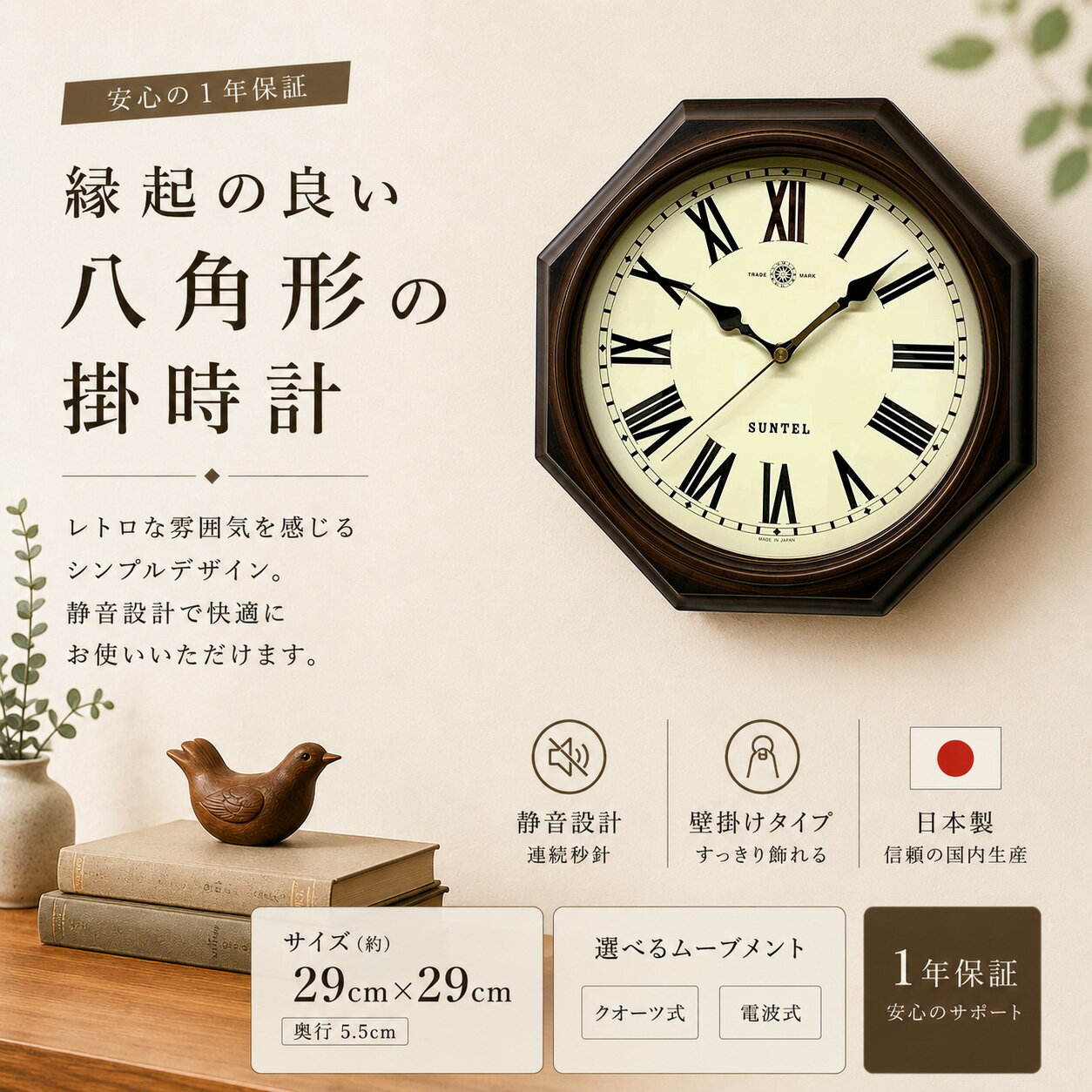 Japanese-style wall clock, made in Japan. Wooden, Japanese-style, radio-controlled, quartz movement, accurate timekeeping, silent sweep second hand. Perfect for Tanabata (Star Festival) decorations and home decor. Free shipping.