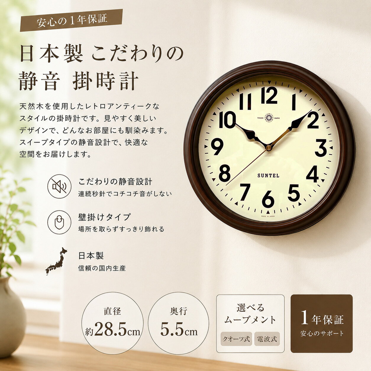 Japanese-style wall clock, made in Japan. Wooden, Japanese-style, radio-controlled, quartz movement, accurate timekeeping, silent sweep second hand. Perfect for Tanabata (Star Festival) decorations and home decor. Free shipping.