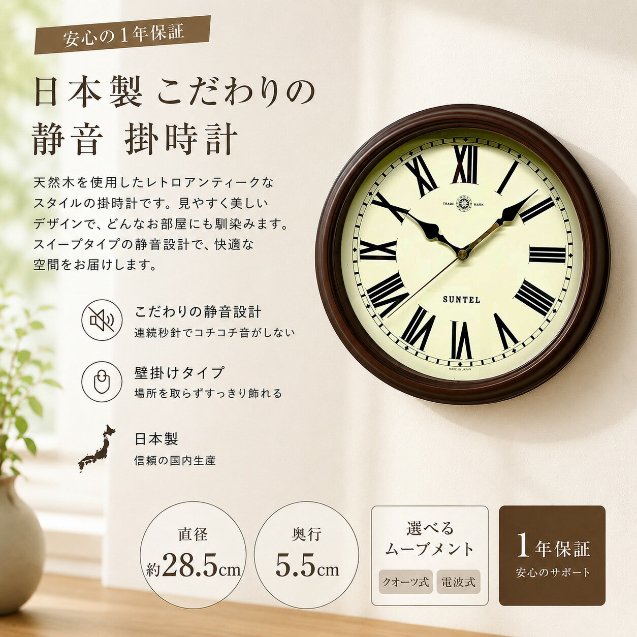 Japanese-style wall clock, made in Japan. Wooden, Japanese-style, radio-controlled, quartz movement, accurate timekeeping, silent sweep second hand. Perfect for Tanabata (Star Festival) decorations and home decor. Free shipping.