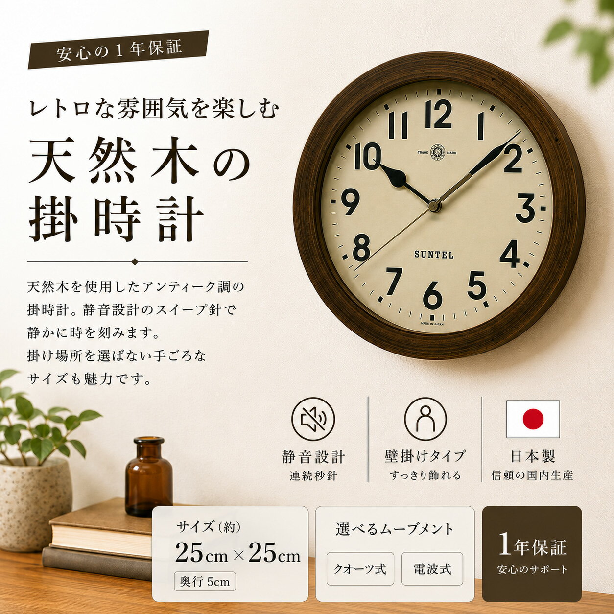 Wall Clock, Japanese-made, Retro Style, Wooden, Stylish, Nordic Design, Radio-controlled, Quartz Movement, Accurate Timekeeping, Silent Sweep Movement, Perfect for Tanabata (Star Festival) Decoration, Furniture Makeover, Free Shipping