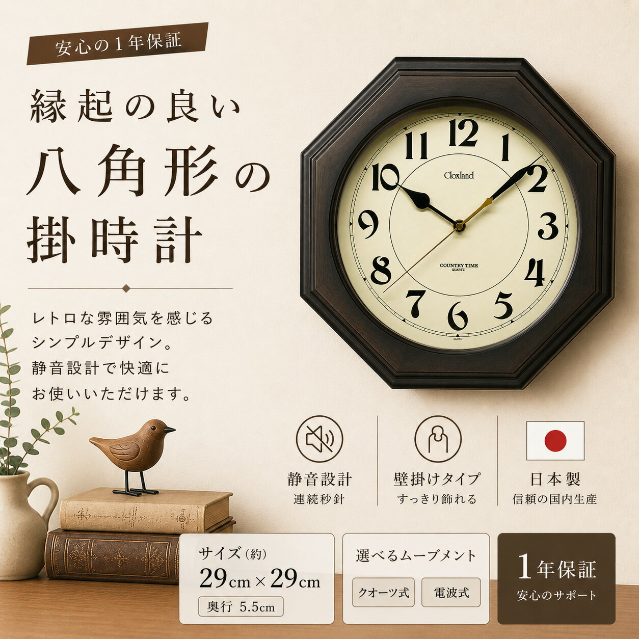 Wall Clock, Japanese-made, Retro Style, Wooden, Stylish, Nordic Design, Radio-controlled, Quartz Movement, Accurate Timekeeping, Silent Sweep Movement, Perfect for Tanabata (Star Festival) Decoration, Furniture Makeover, Free Shipping