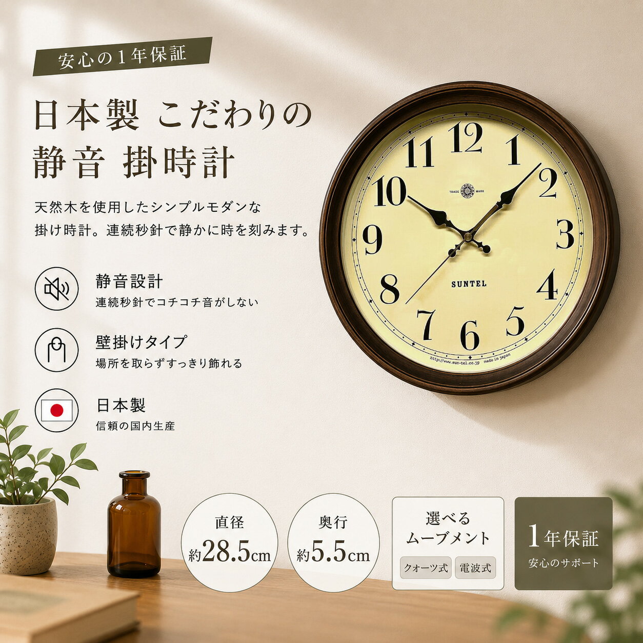 Wall Clock, Japanese-made, Retro Style, Wooden, Stylish, Nordic Design, Radio-controlled, Quartz Movement, Accurate Timekeeping, Silent Sweep Movement, Perfect for Tanabata (Star Festival) Decoration, Furniture Makeover, Free Shipping