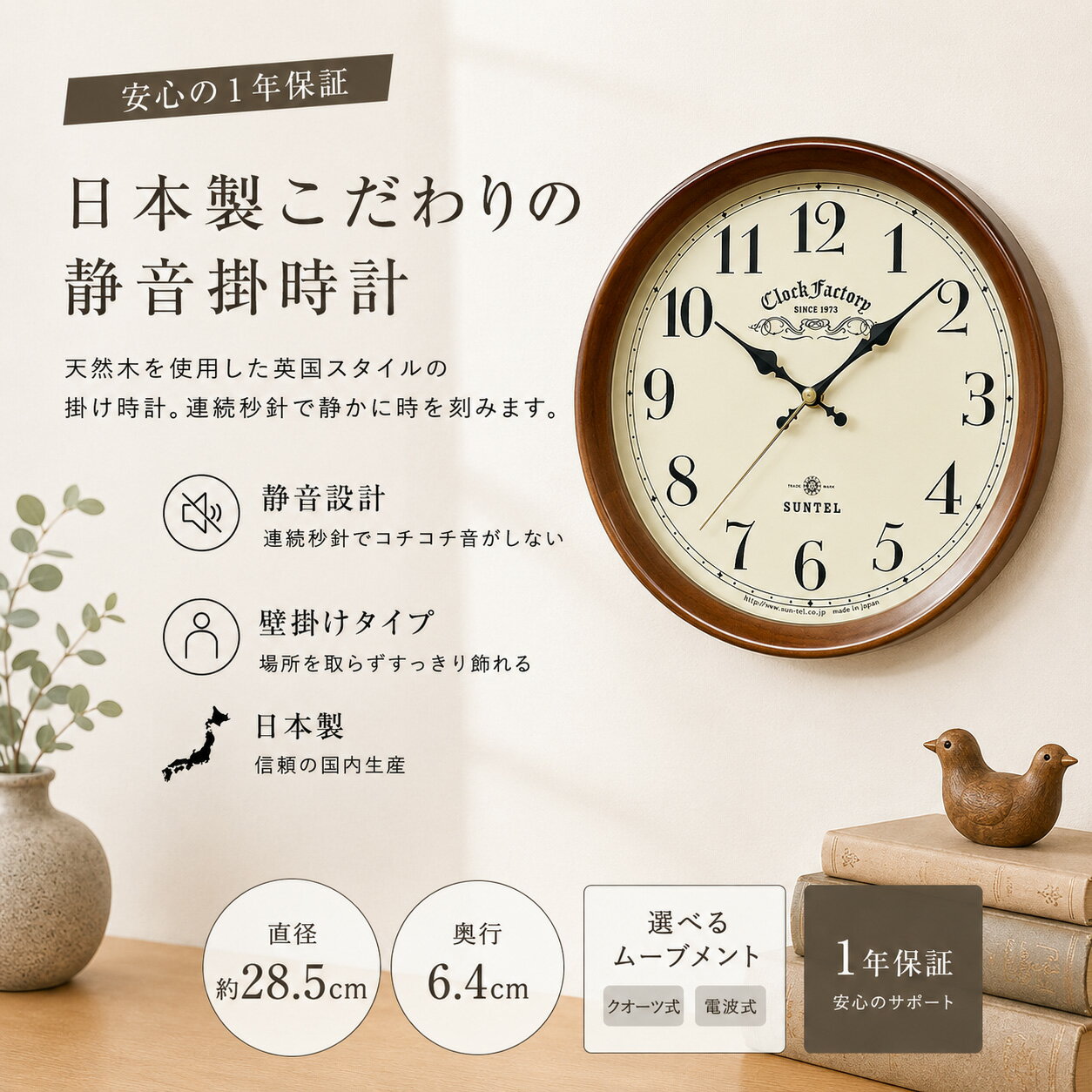Radio-controlled clock that displays accurate time via radio waves. Made in Japan. Wooden wall clock. Stylish Nordic design. A perfect gift. Features a quartz movement for accurate and precise timekeeping. Silent sweep second hand. Ideal for Tanabata (Star Festival) decorations and home decor. Free shipping.