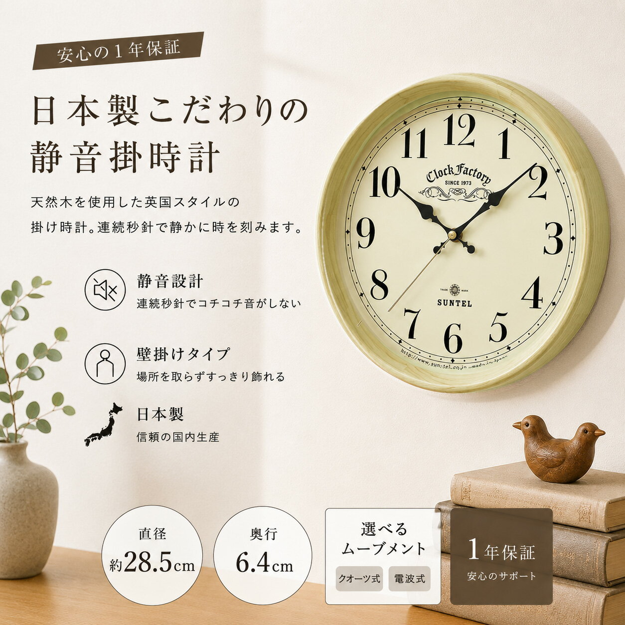 Perfect for bedrooms. A quiet, silent wall clock made in Japan from wood. Stylish and perfect as a gift. Nordic style. Radio-controlled quartz clock. Accurate and precise timekeeping. Silent sweep second hand. Free shipping. Ideal for Tanabata (Star Festival) decorations and furniture makeovers.