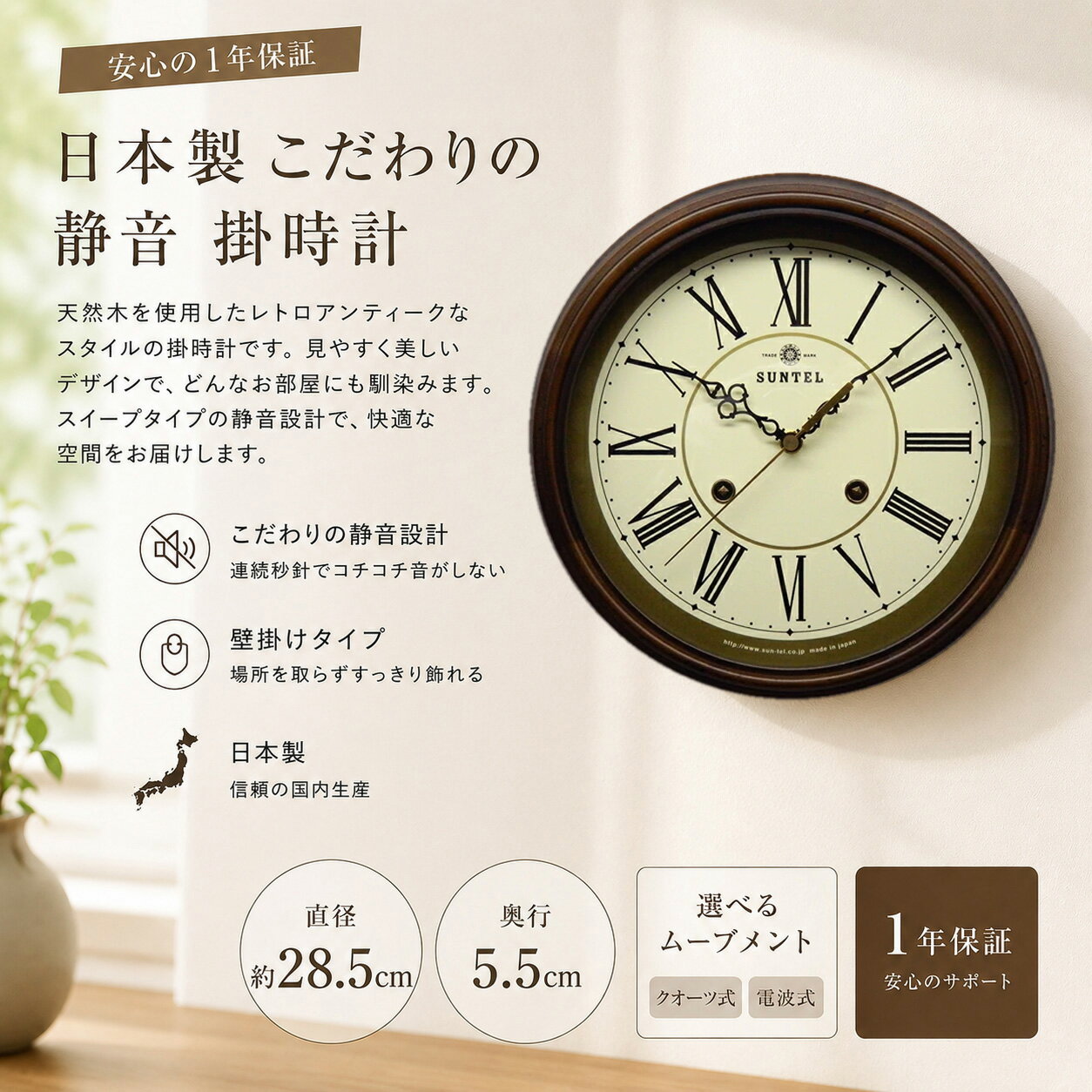 Japanese-style wall clock, made in Japan. Wooden, Japanese-style, radio-controlled, quartz movement, accurate timekeeping, silent sweep second hand. Perfect for Tanabata (Star Festival) decorations and home decor. Free shipping.
