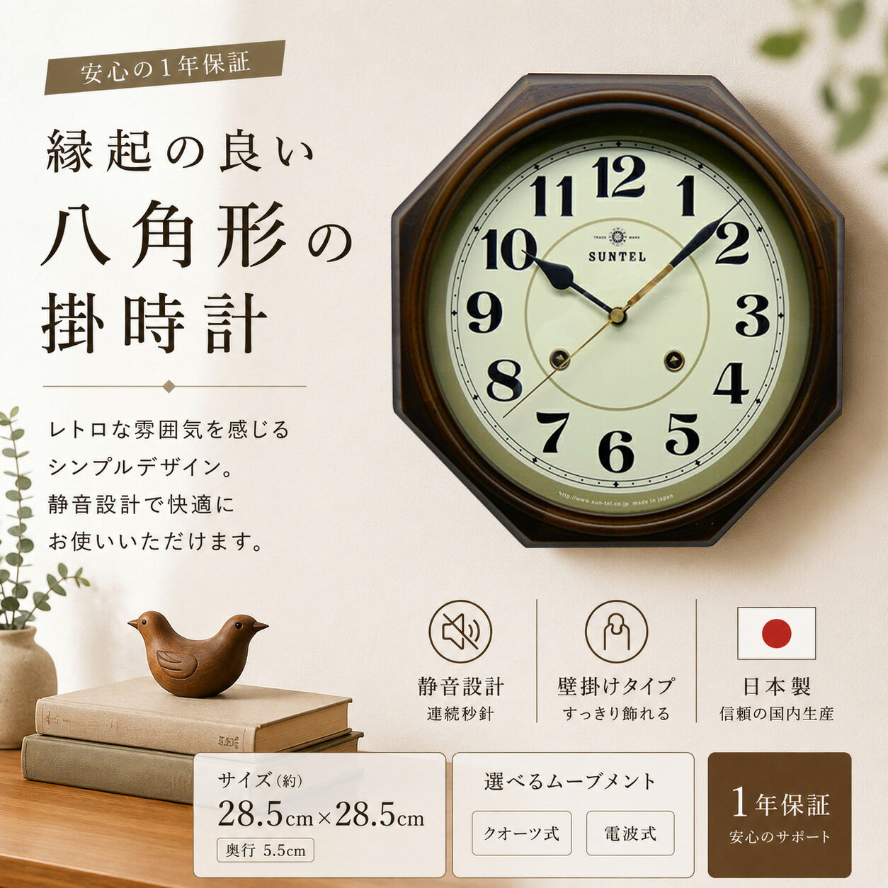 Perfect for bedrooms. A quiet, silent wall clock made in Japan from wood. Stylish and perfect as a gift. Nordic style. Radio-controlled quartz clock. Accurate and precise timekeeping. Silent sweep second hand. Free shipping. Ideal for Tanabata (Star Festival) decorations and furniture makeovers.