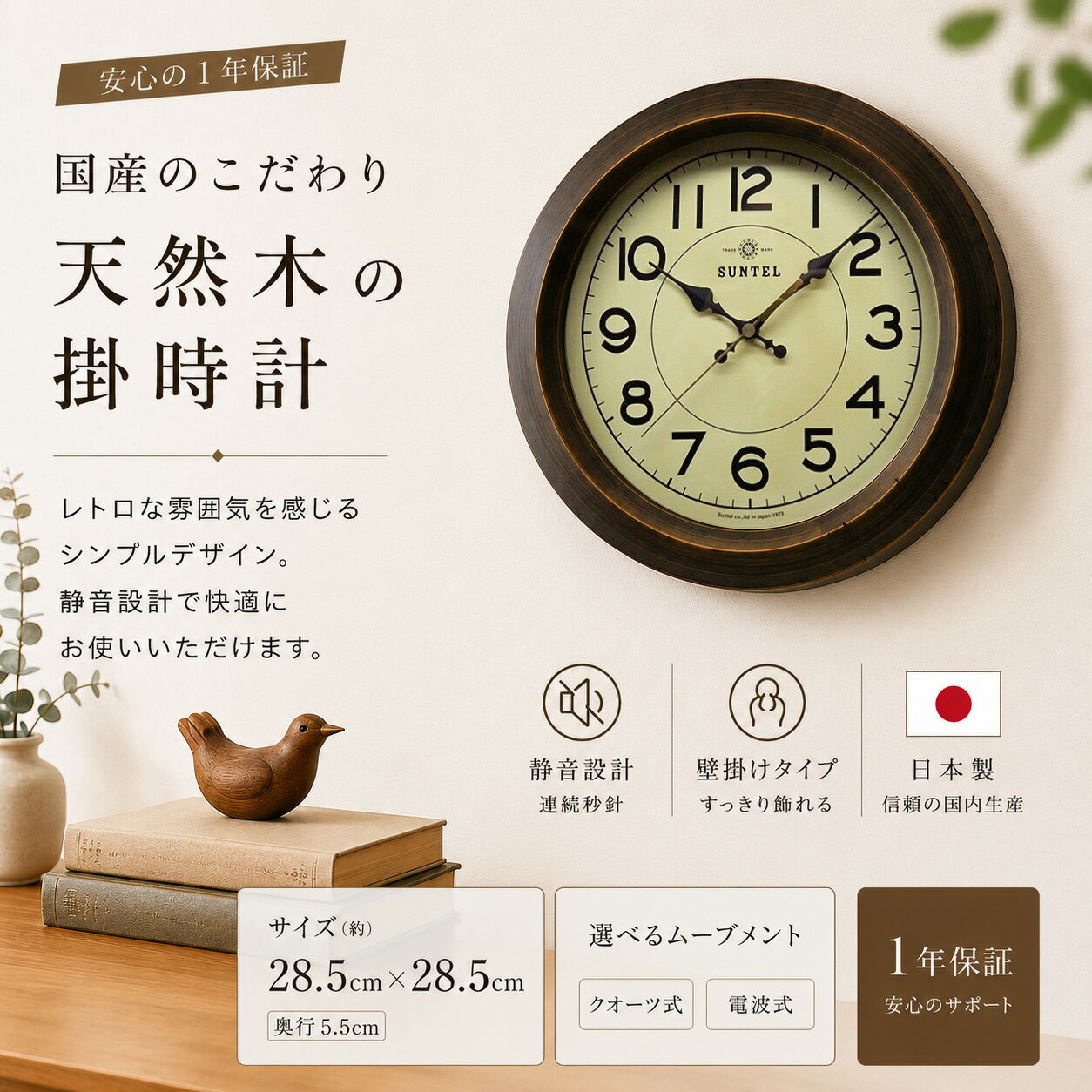 Silent, no-noise, retro wall clock, made in Japan, wooden, stylish, Nordic style, radio-controlled, quartz, accurate timekeeping, continuous sweep second hand, silent, sweep movement, Tanabata, home decor, furniture, free shipping.
